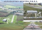 Άποψη του κέντρου εκπαίδευσης
